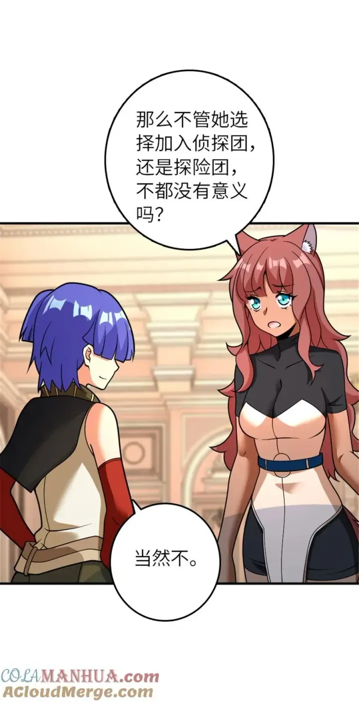 《放开那个女巫》565 新队员加入图10