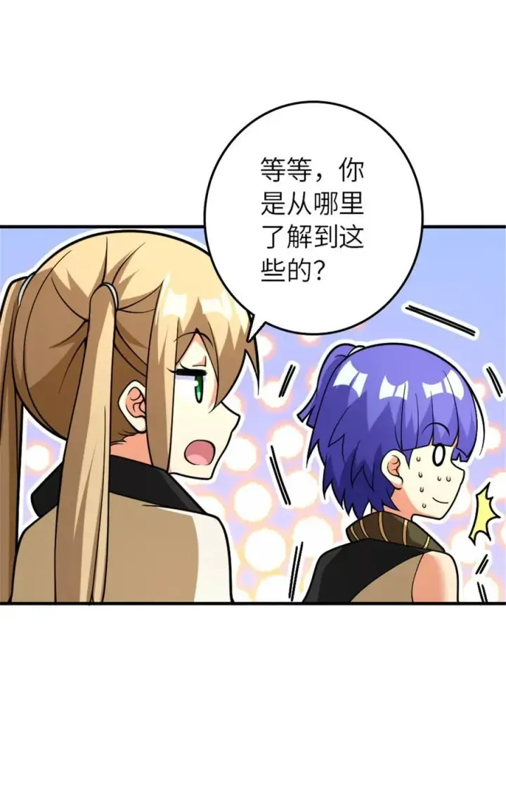 《放开那个女巫》565 新队员加入图15