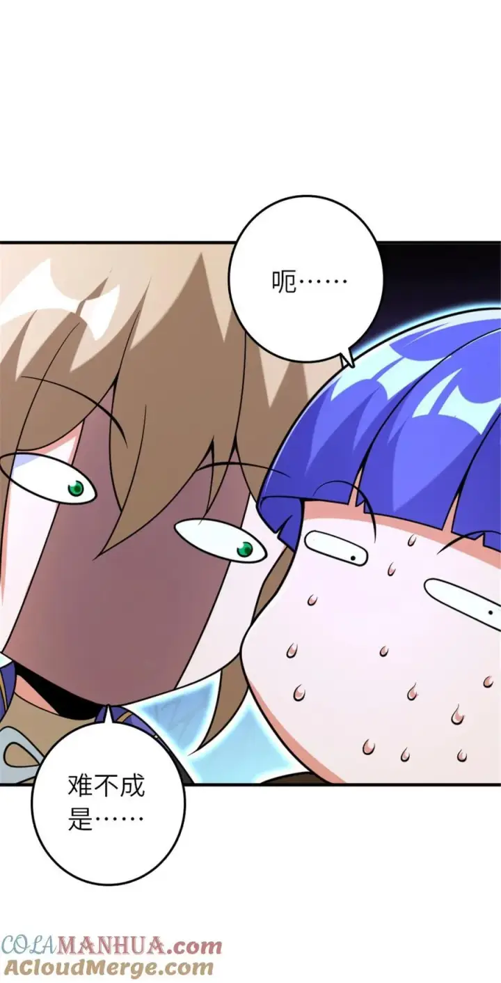 《放开那个女巫》565 新队员加入图16