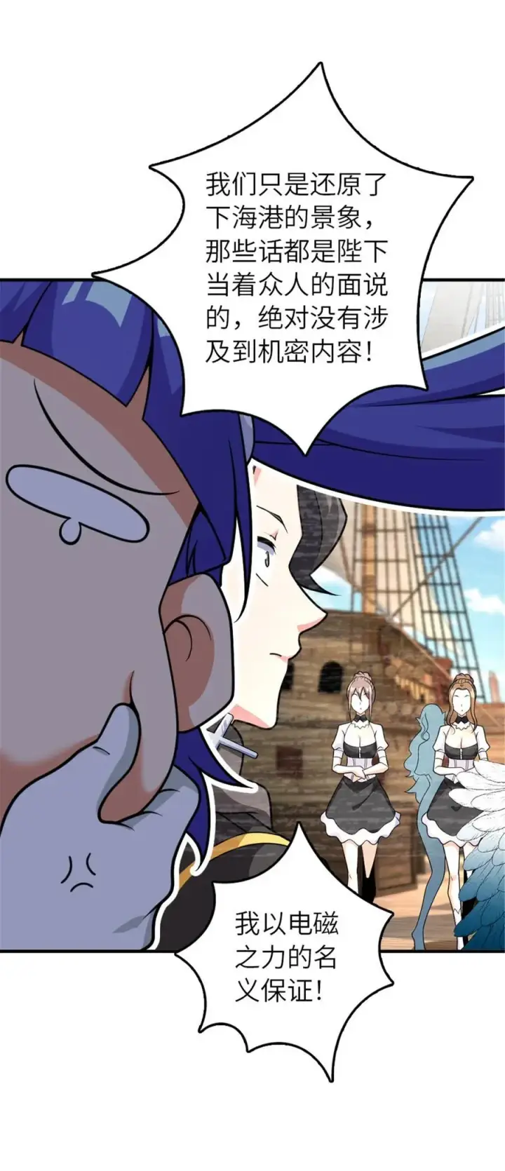 《放开那个女巫》565 新队员加入图18