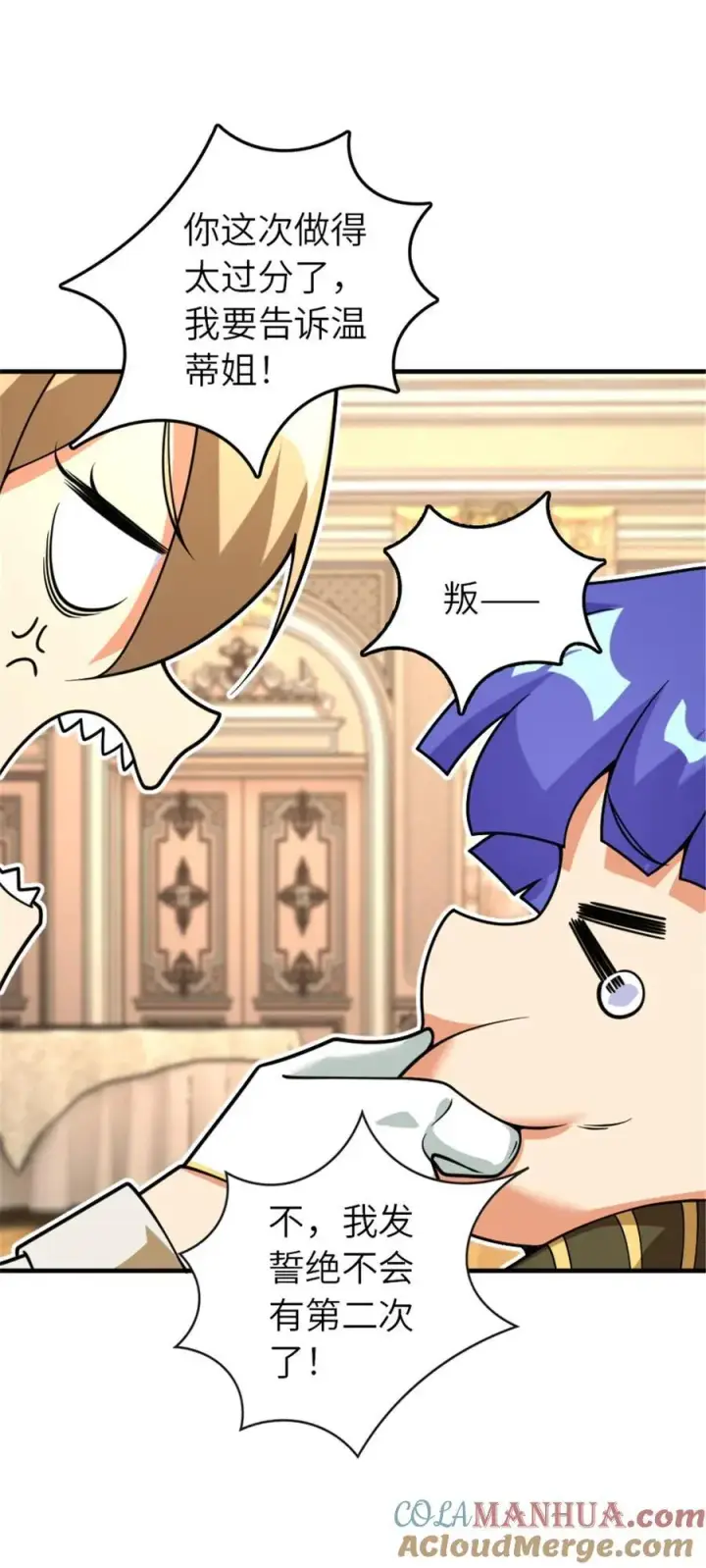 《放开那个女巫》565 新队员加入图19