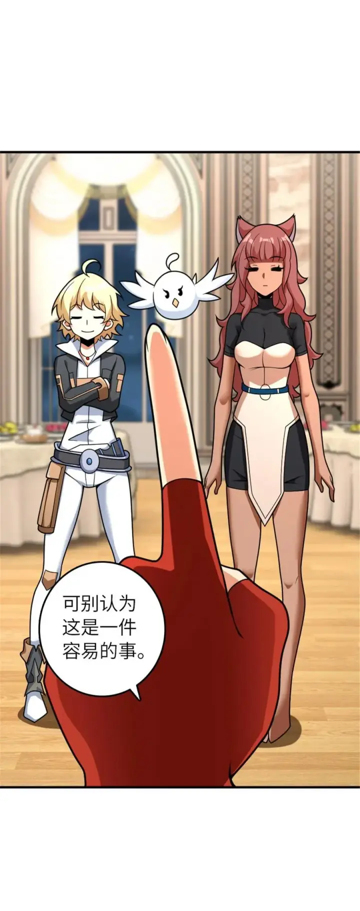 《放开那个女巫》565 新队员加入图2