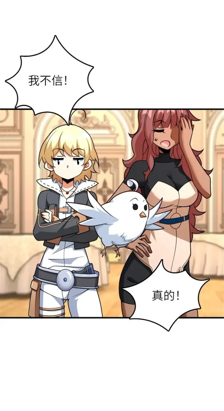《放开那个女巫》565 新队员加入图20