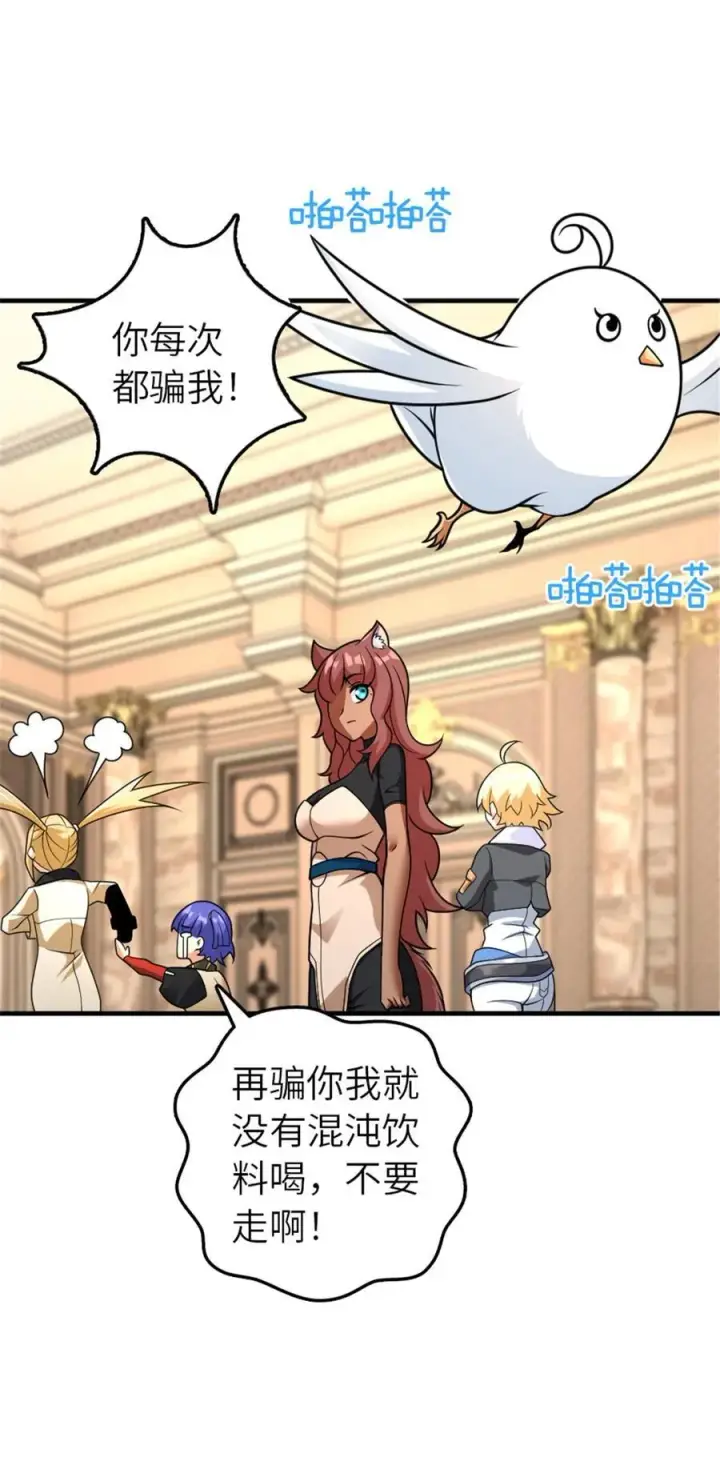 《放开那个女巫》565 新队员加入图21