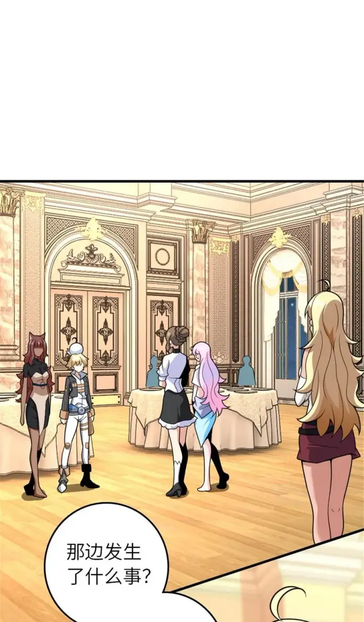 《放开那个女巫》565 新队员加入图36