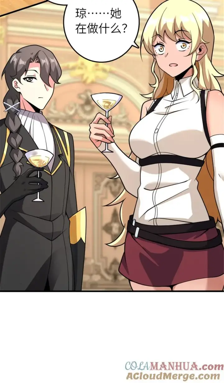《放开那个女巫》565 新队员加入图37