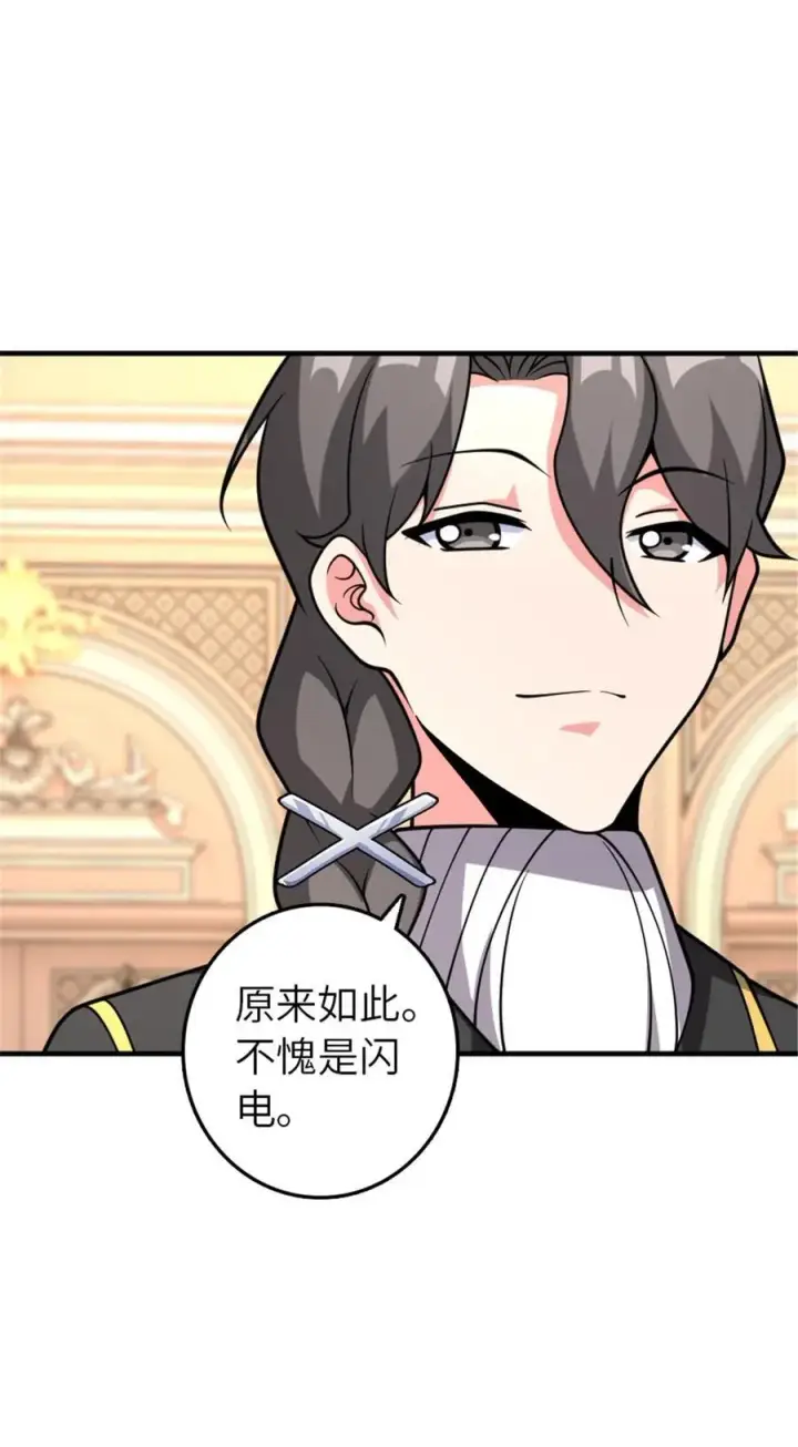 《放开那个女巫》565 新队员加入图41