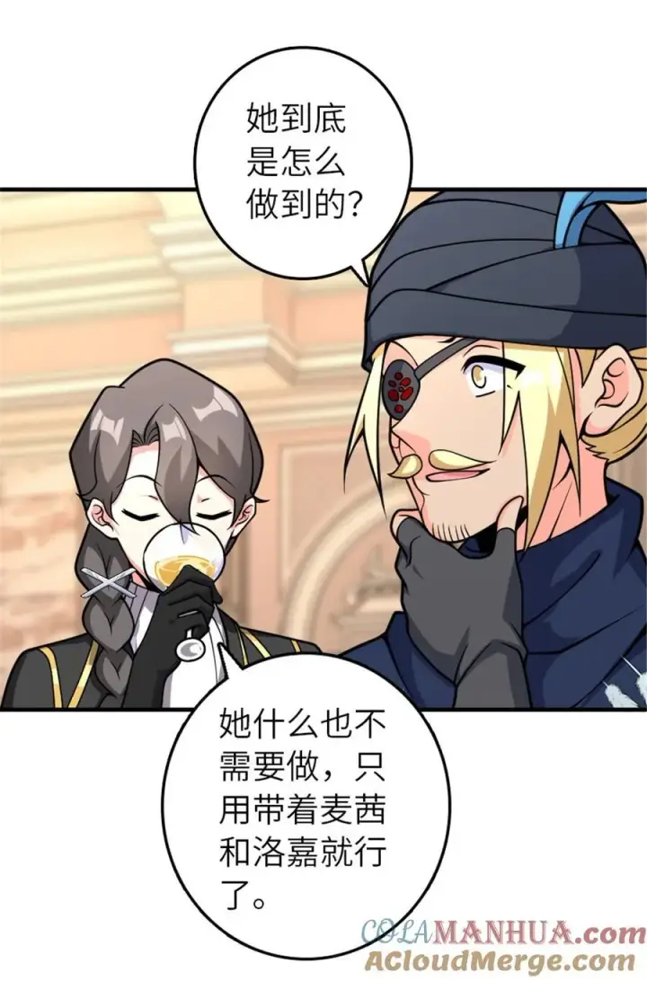 《放开那个女巫》565 新队员加入图43