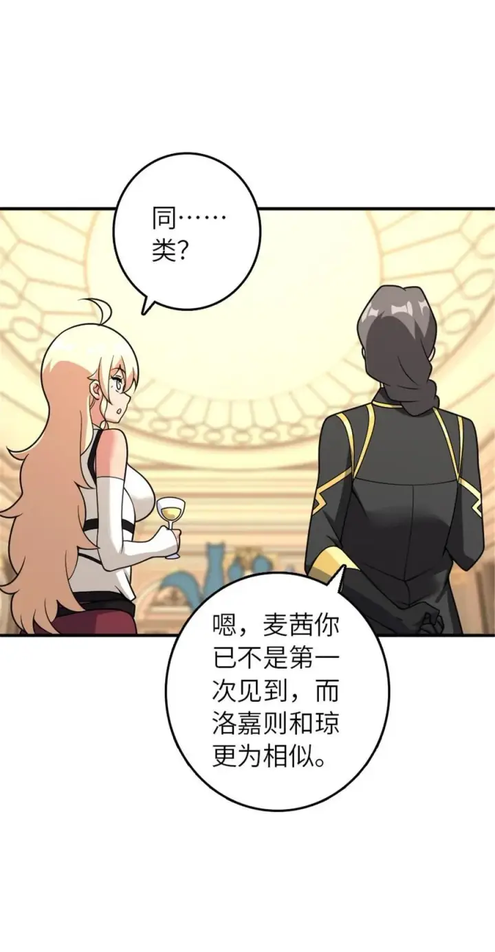 《放开那个女巫》565 新队员加入图45