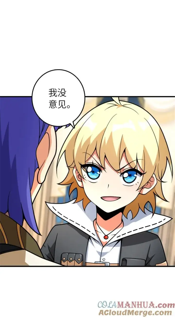 《放开那个女巫》565 新队员加入图7