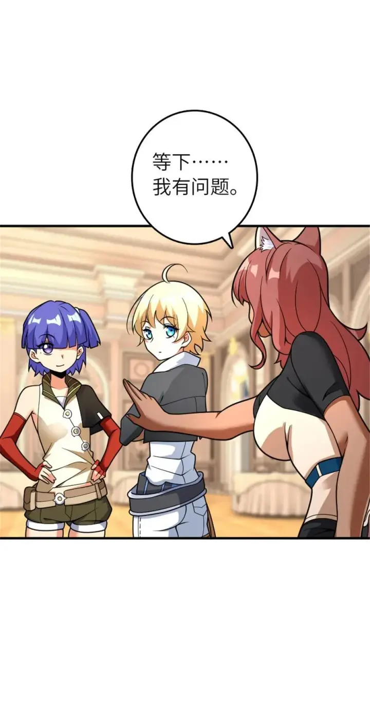 《放开那个女巫》565 新队员加入图8