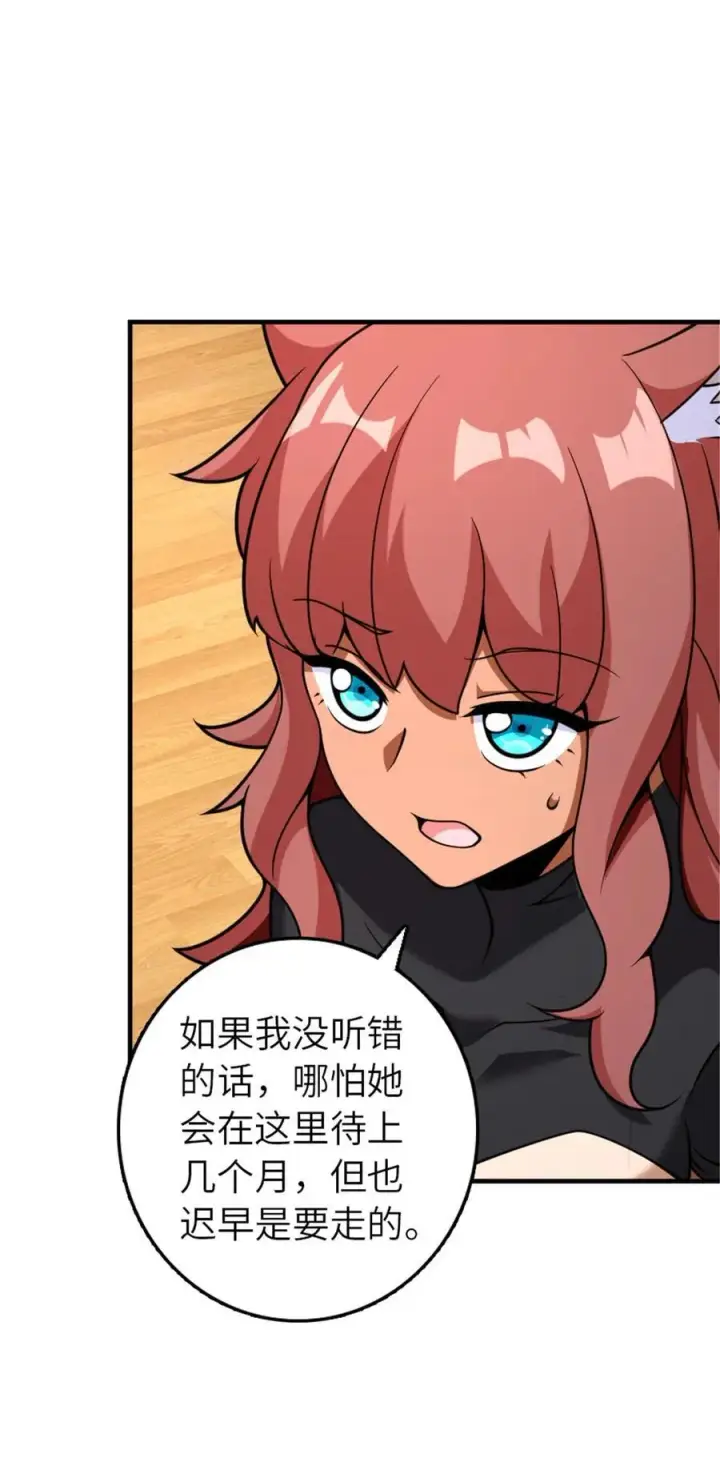 《放开那个女巫》565 新队员加入图9