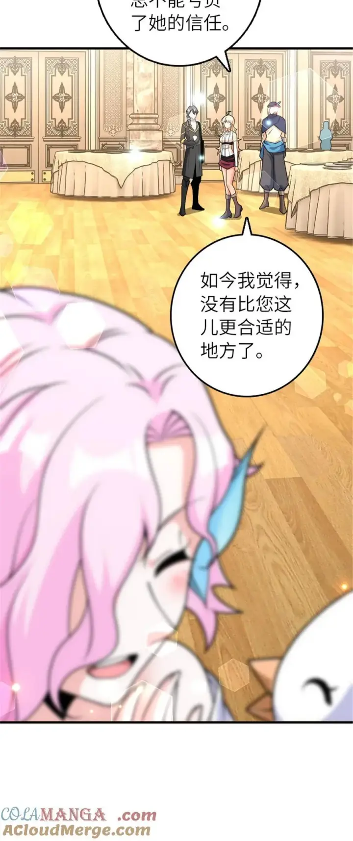《放开那个女巫》566 心碎的友情图13