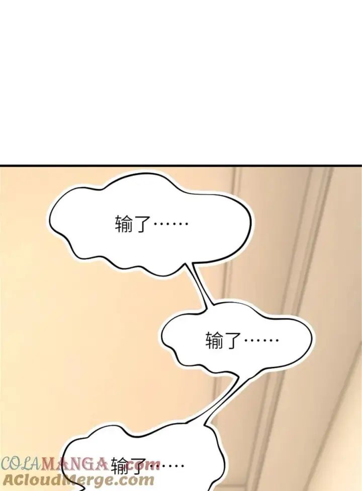 《放开那个女巫》566 心碎的友情图16