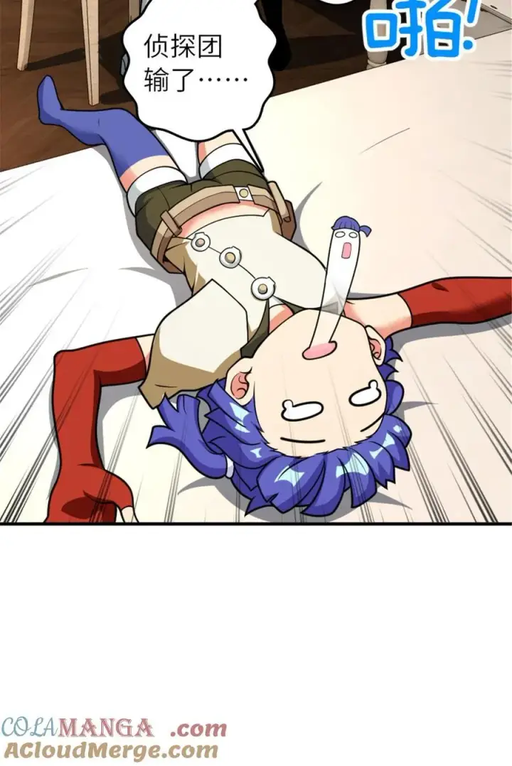 《放开那个女巫》566 心碎的友情图19