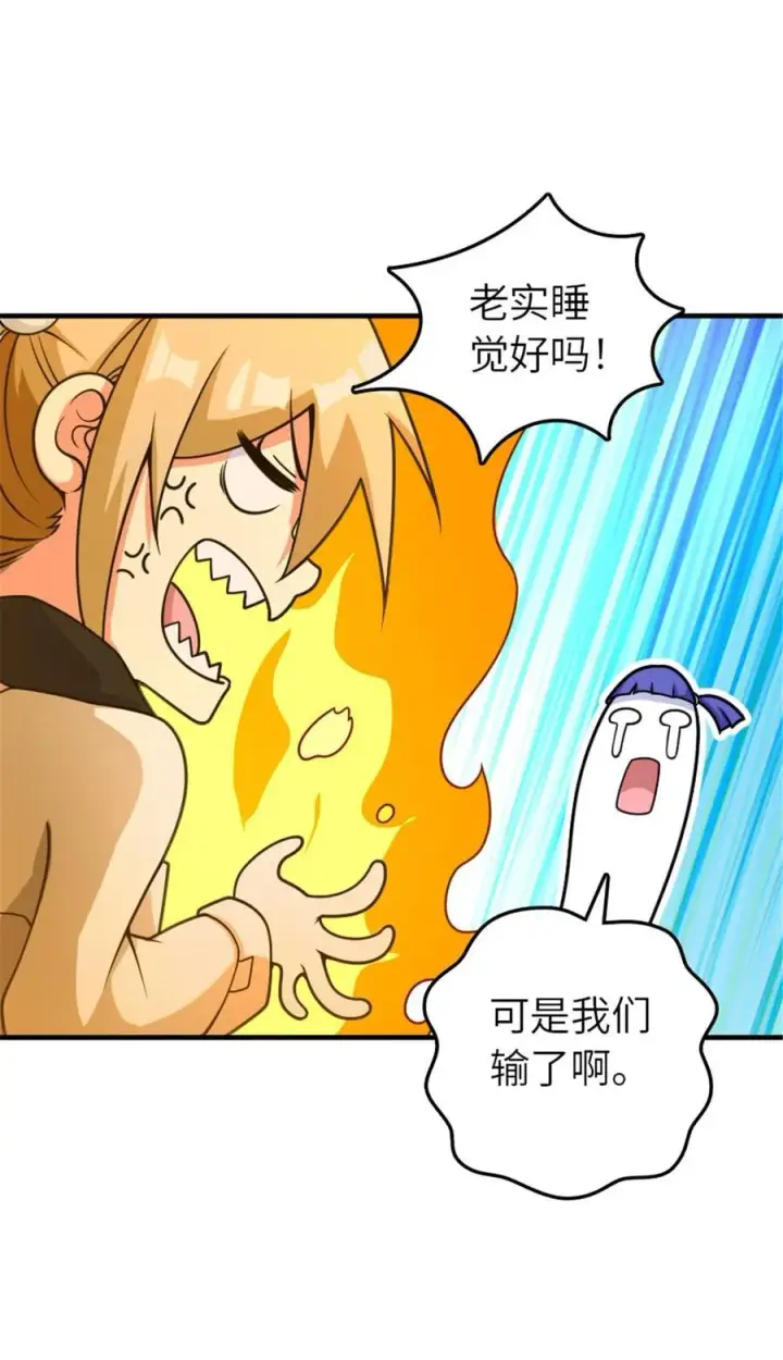 《放开那个女巫》566 心碎的友情图20