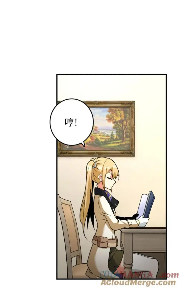 《放开那个女巫》566 心碎的友情图25