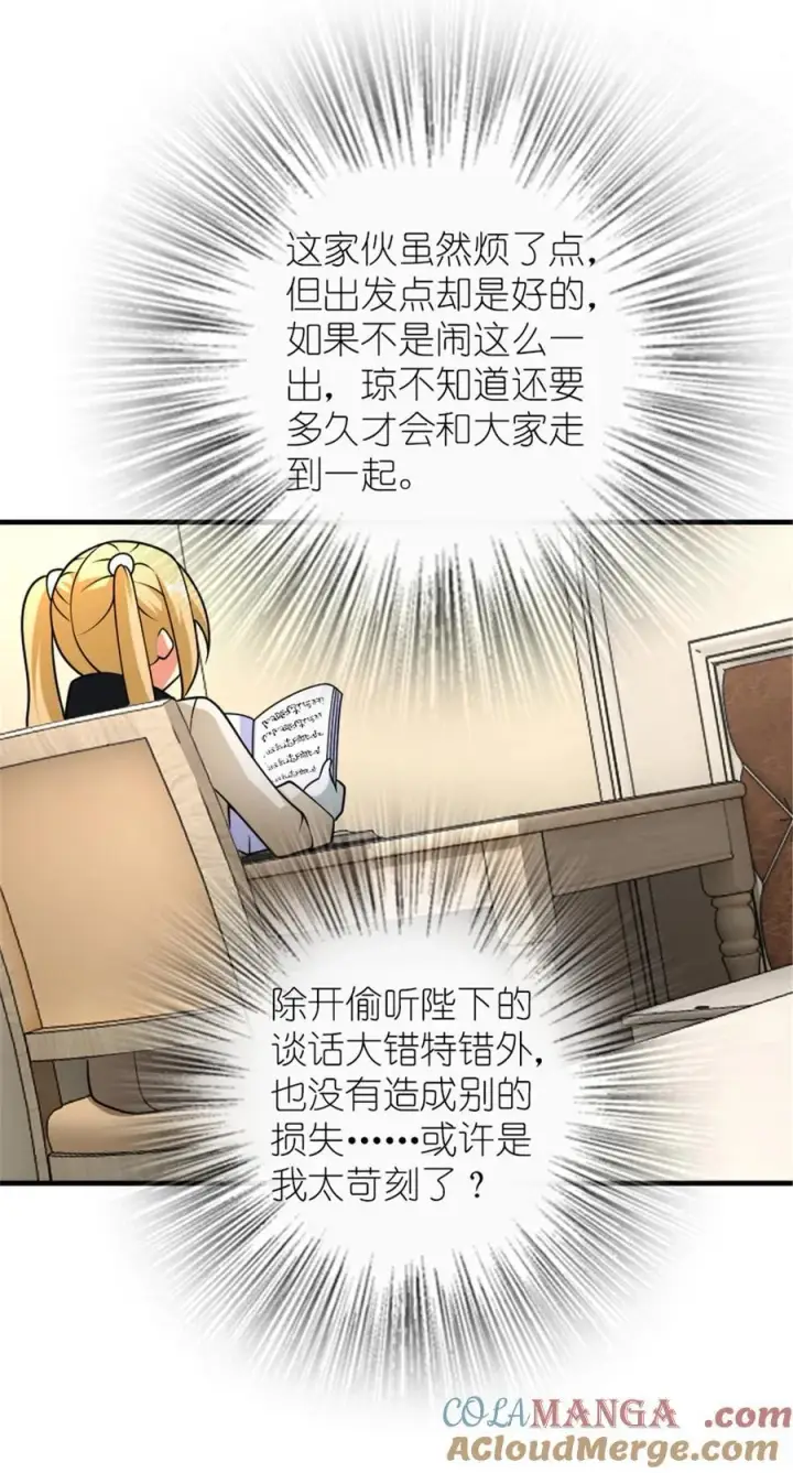 《放开那个女巫》566 心碎的友情图28