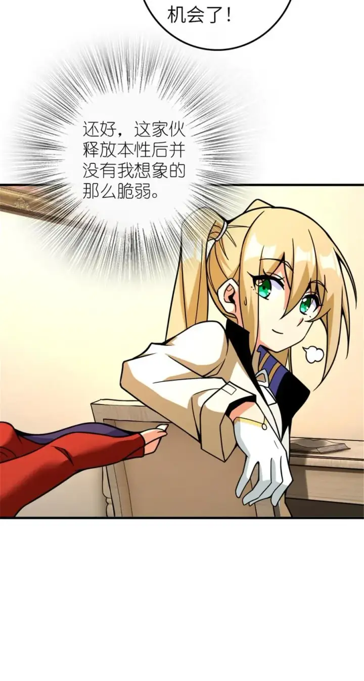 《放开那个女巫》566 心碎的友情图33