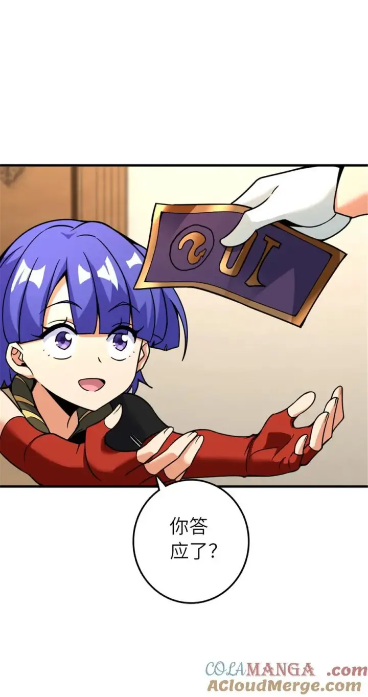 《放开那个女巫》566 心碎的友情图34