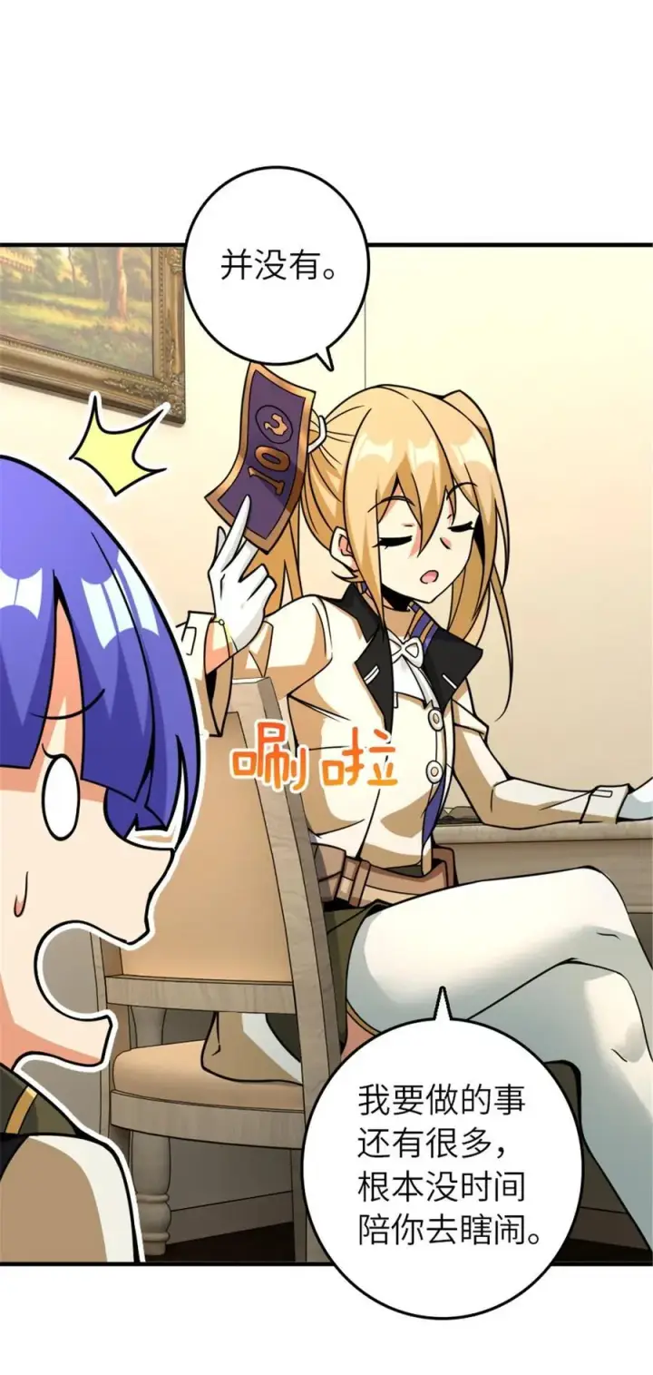 《放开那个女巫》566 心碎的友情图35