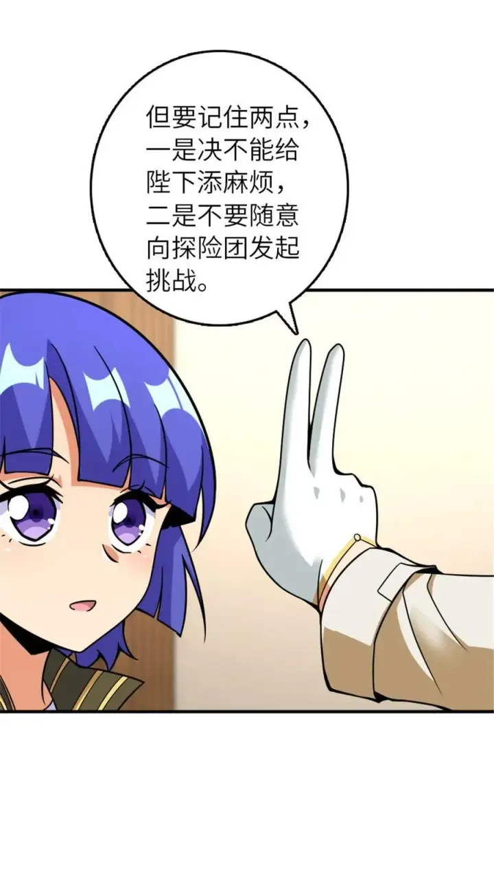《放开那个女巫》566 心碎的友情图42