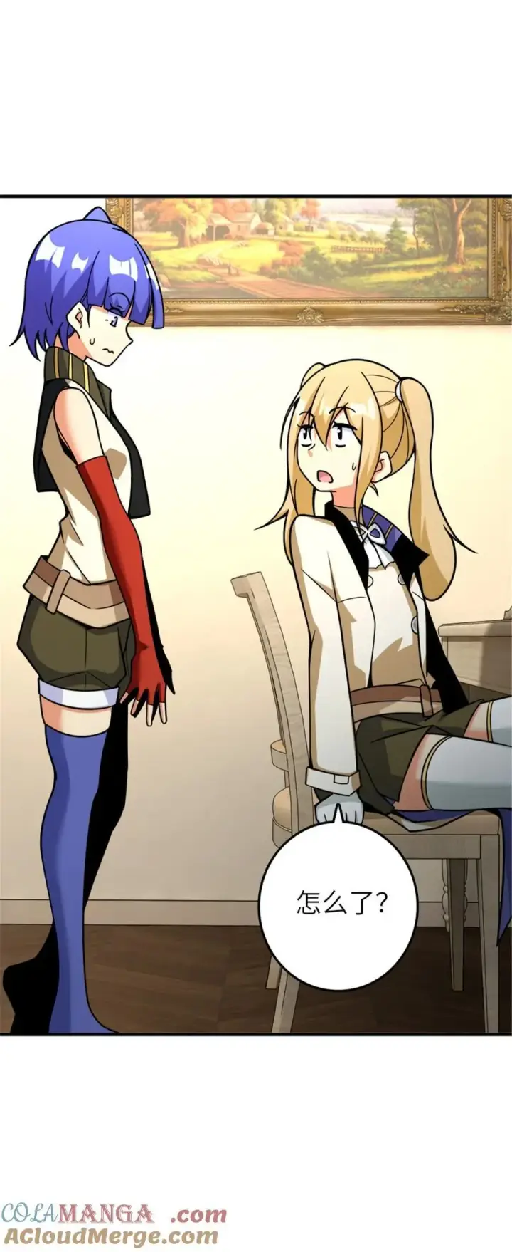 《放开那个女巫》566 心碎的友情图46