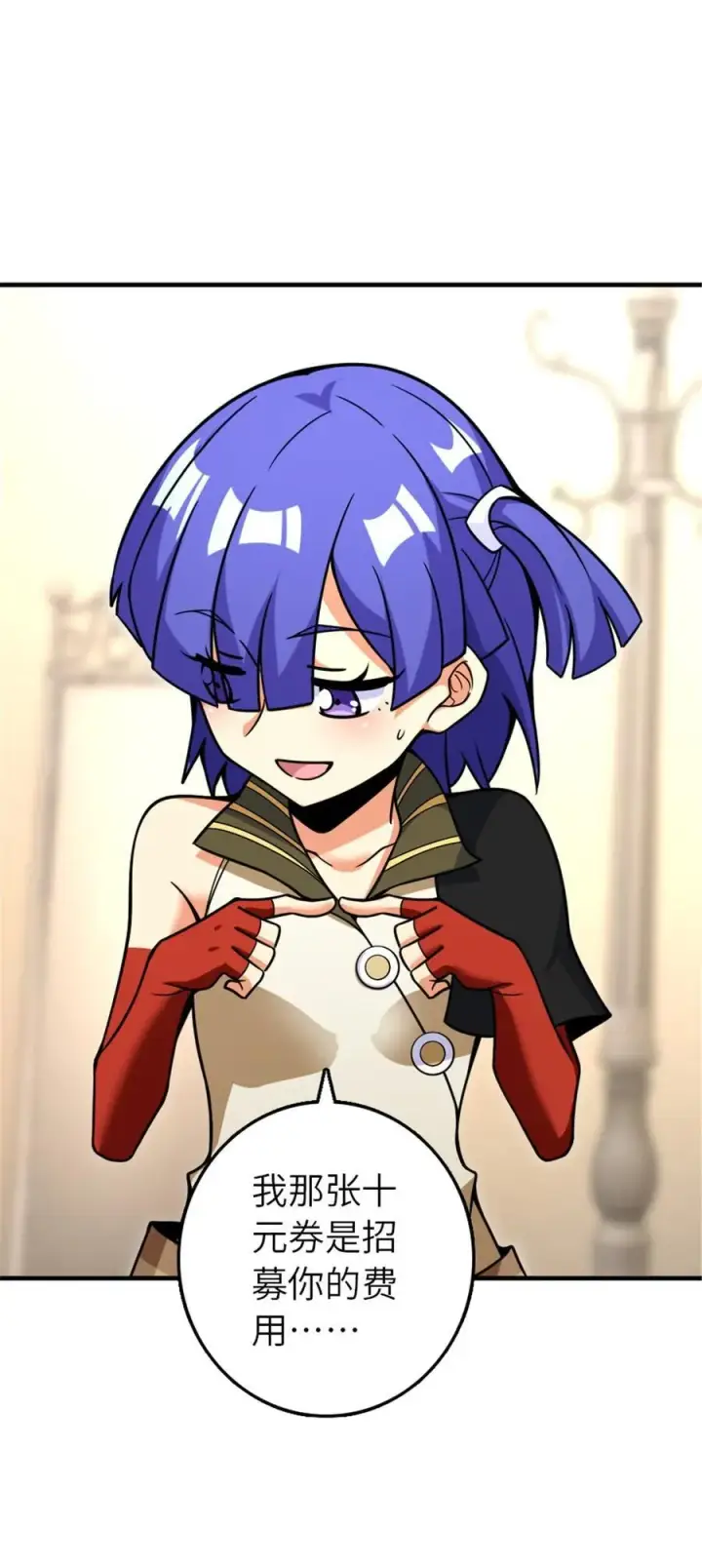 《放开那个女巫》566 心碎的友情图47