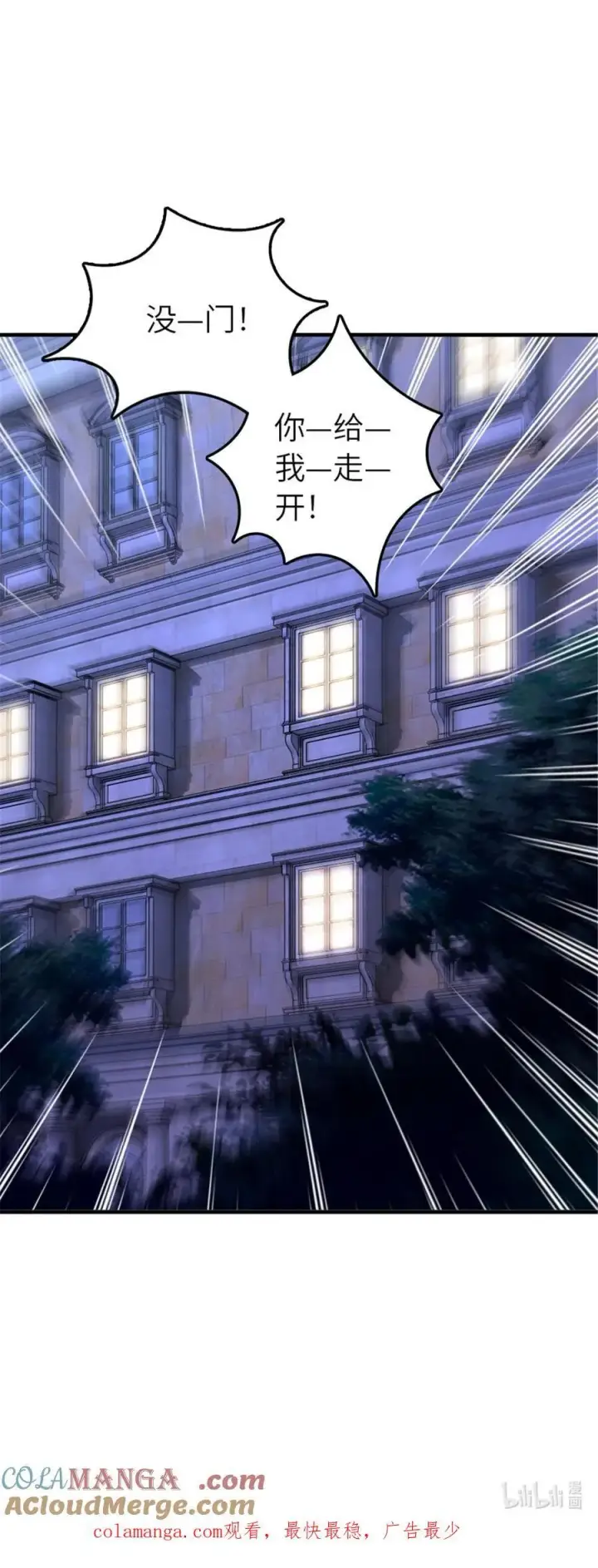 《放开那个女巫》566 心碎的友情图49