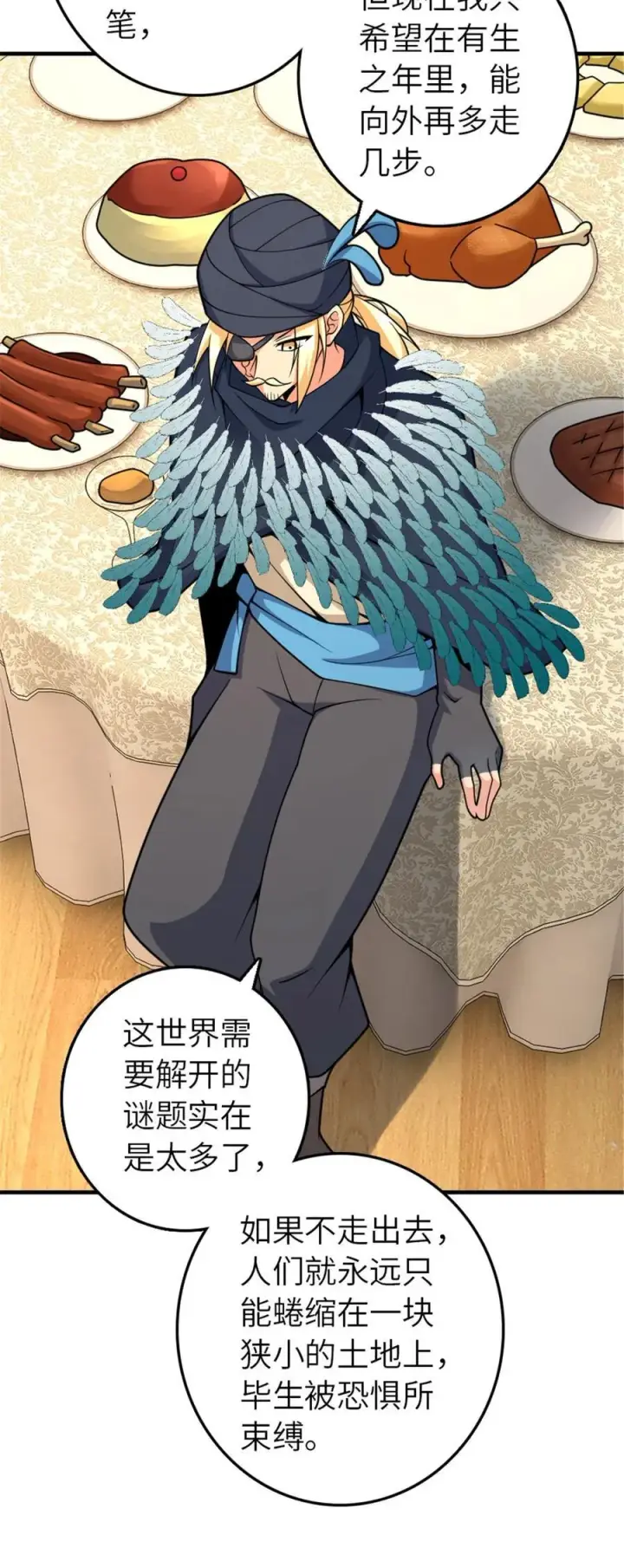 《放开那个女巫》566 心碎的友情图5