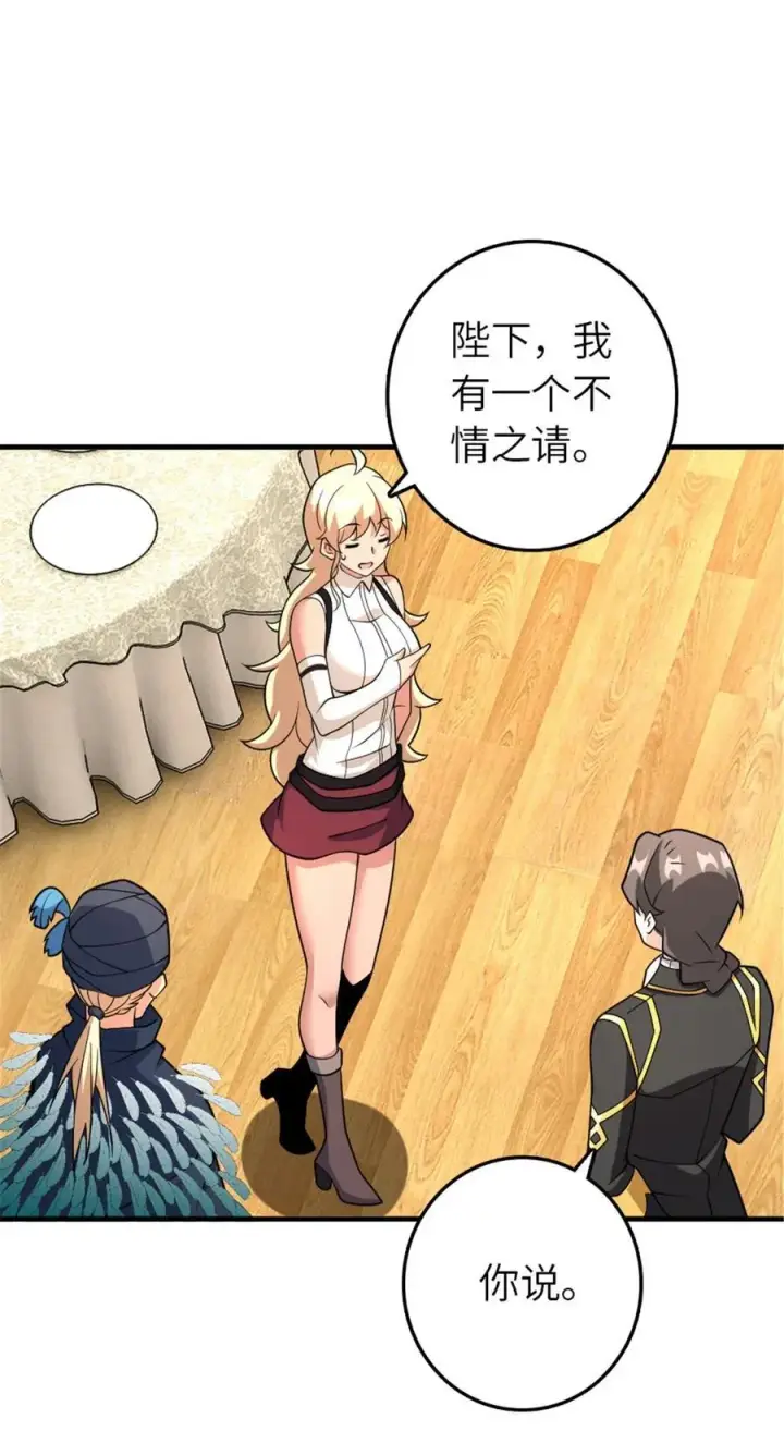 《放开那个女巫》566 心碎的友情图9