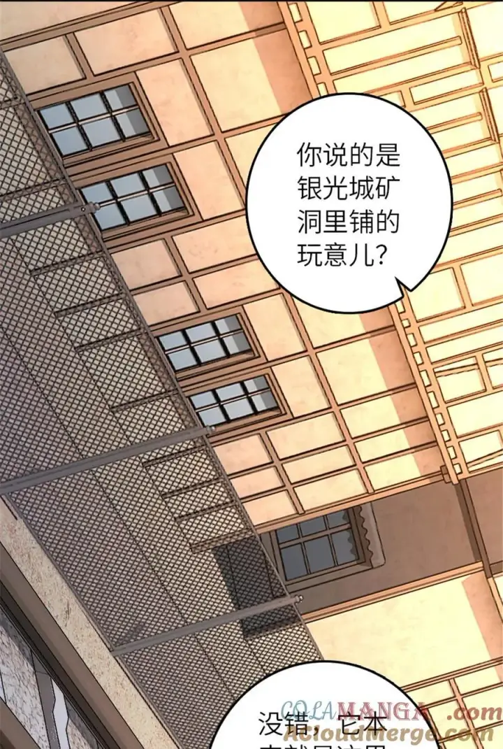 《放开那个女巫》567 见证历史图10