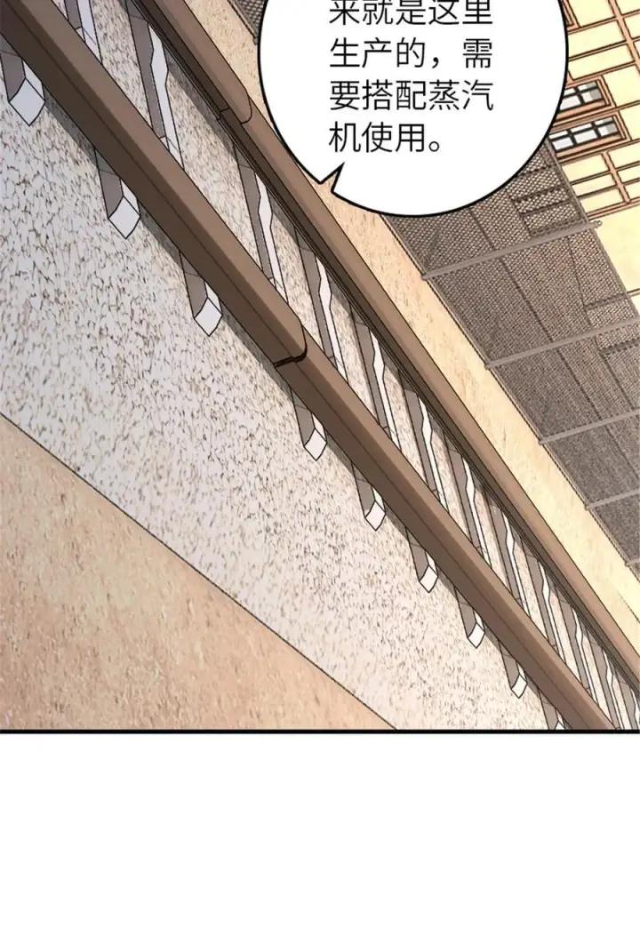《放开那个女巫》567 见证历史图11
