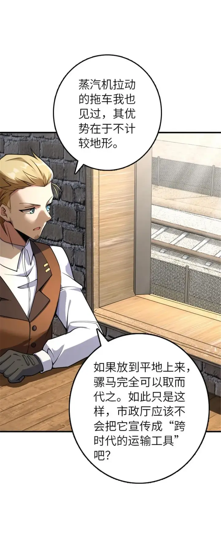 《放开那个女巫》567 见证历史图12