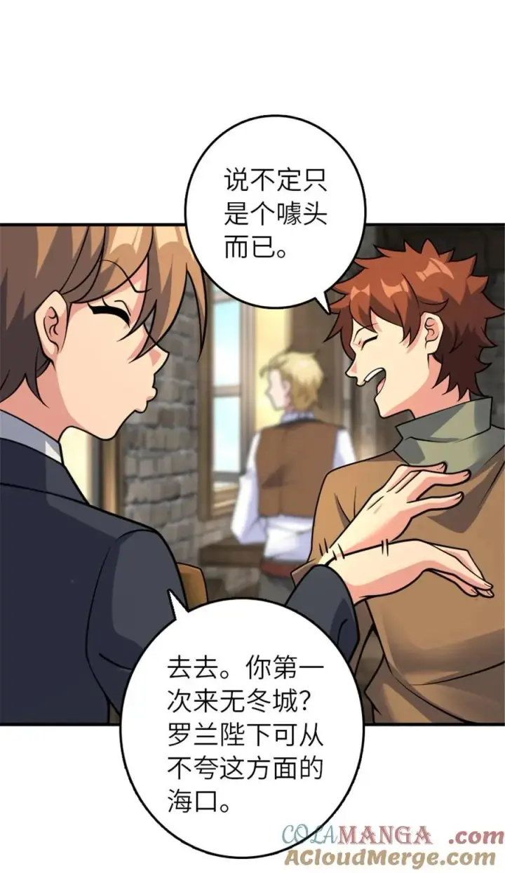 《放开那个女巫》567 见证历史图13