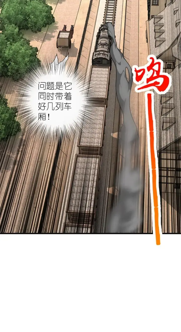 《放开那个女巫》567 见证历史图30