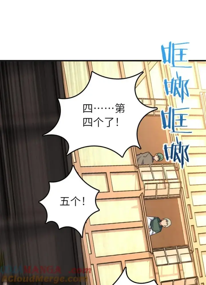 《放开那个女巫》567 见证历史图31