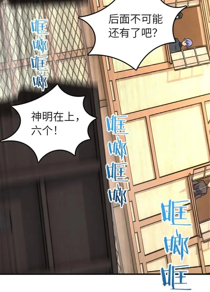 《放开那个女巫》567 见证历史图32