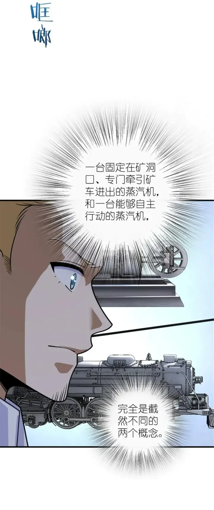 《放开那个女巫》567 见证历史图35