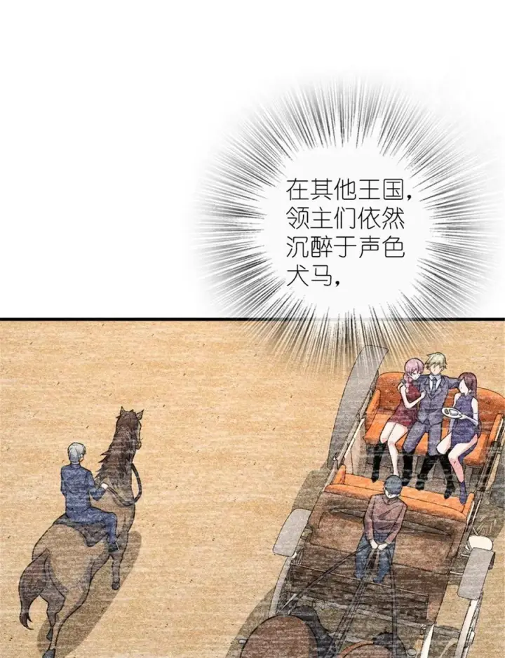 《放开那个女巫》567 见证历史图36