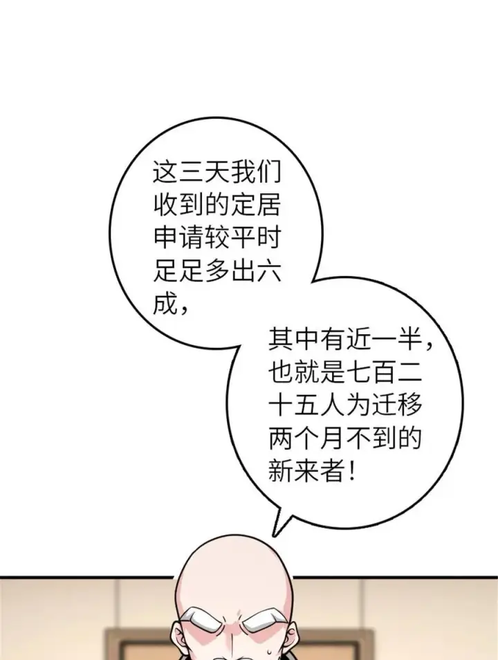 《放开那个女巫》567 见证历史图39
