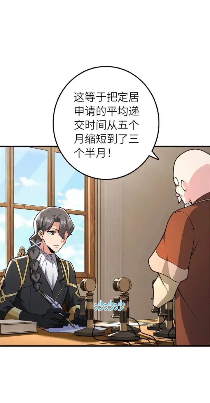 《放开那个女巫》567 见证历史图41