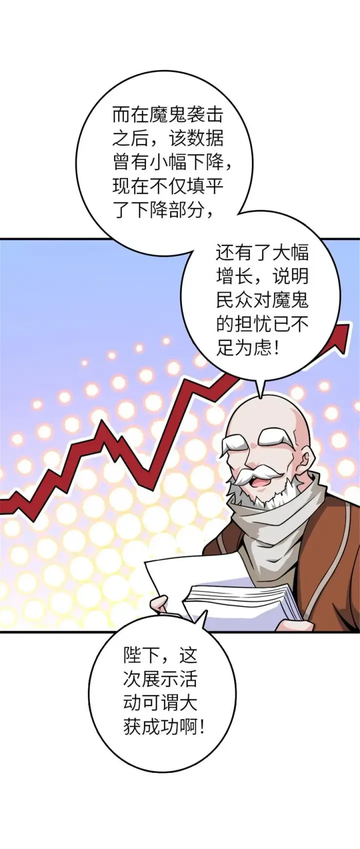 《放开那个女巫》567 见证历史图42