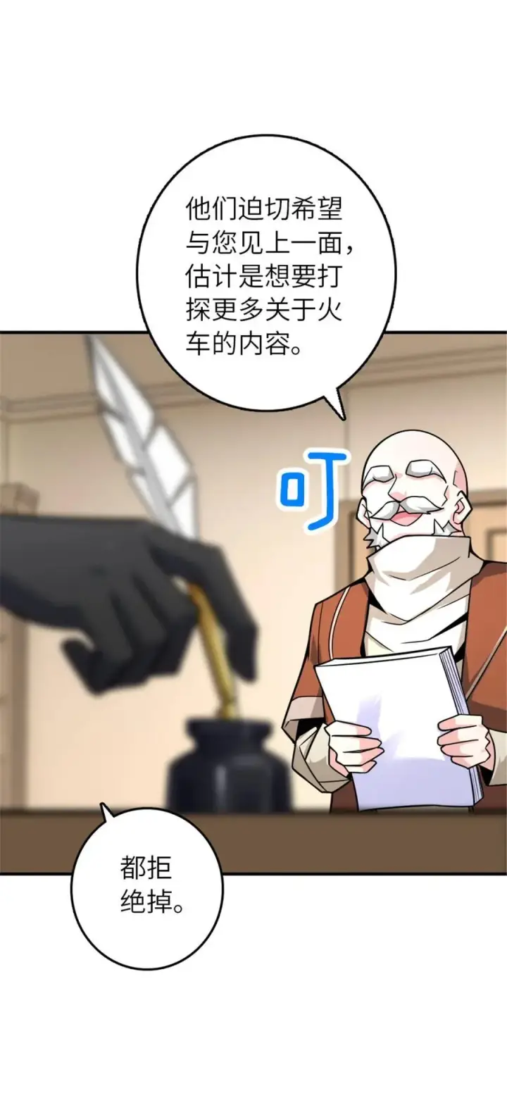 《放开那个女巫》567 见证历史图44