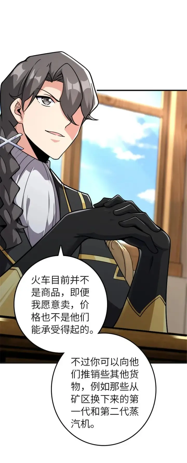 《放开那个女巫》567 见证历史图45
