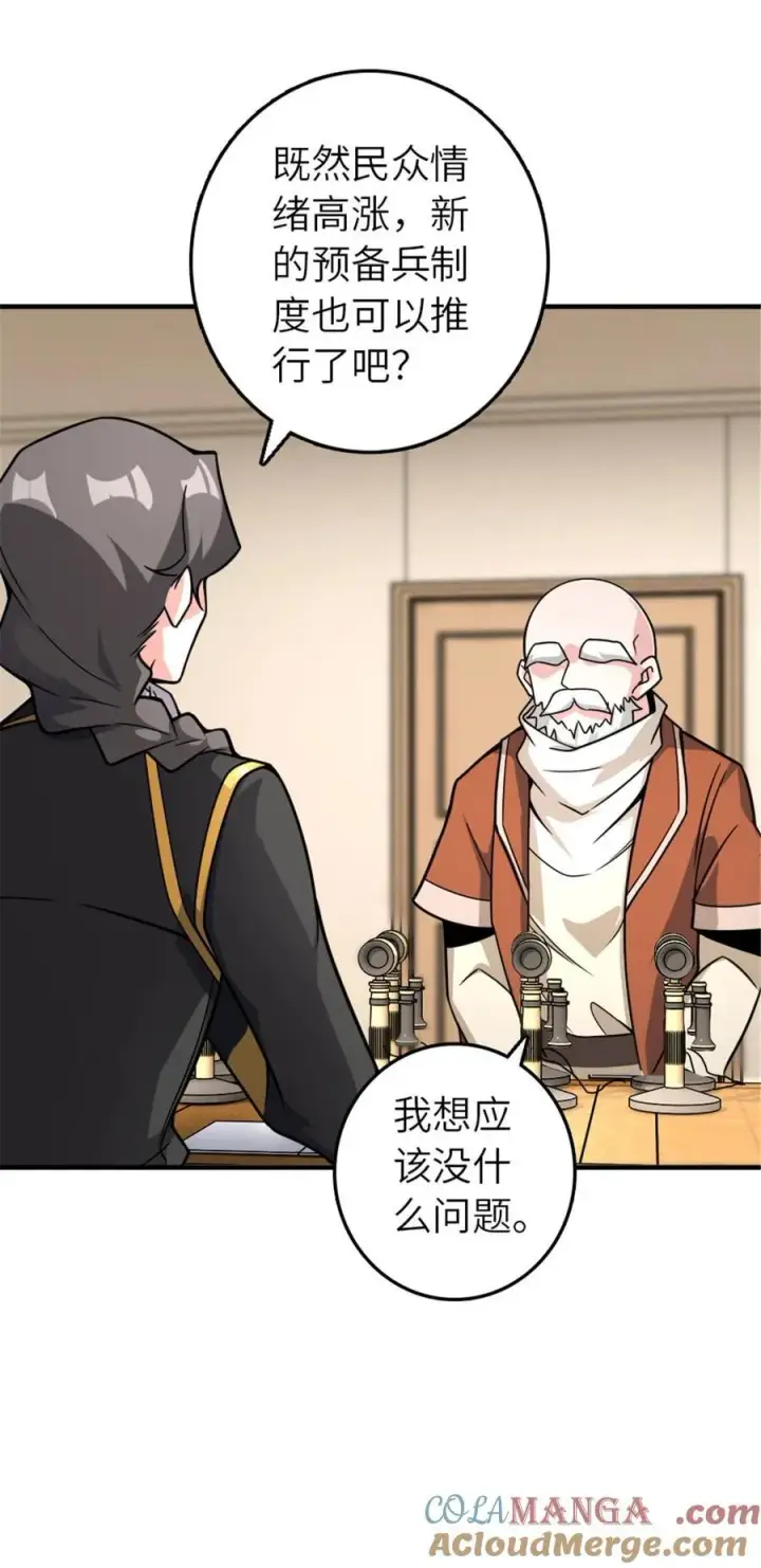 《放开那个女巫》567 见证历史图46