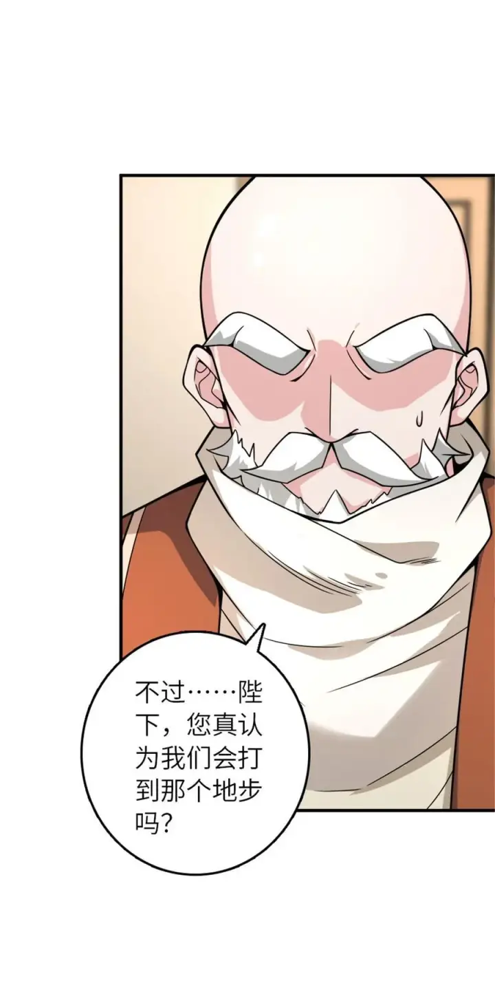 《放开那个女巫》567 见证历史图47