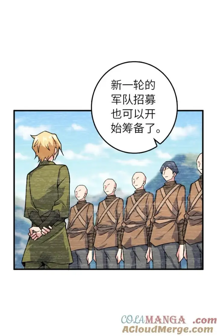 《放开那个女巫》567 见证历史图49