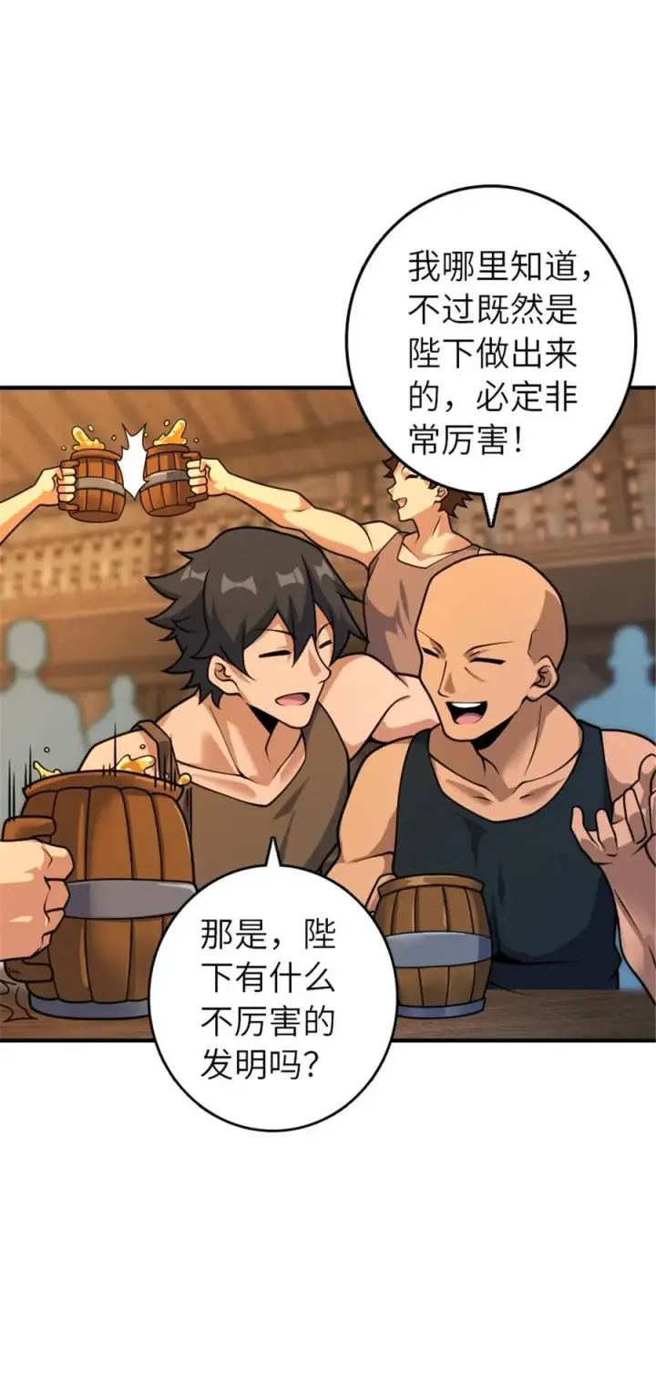 《放开那个女巫》567 见证历史图5