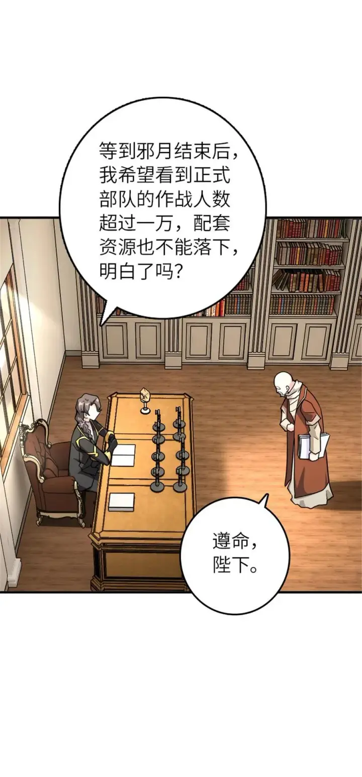 《放开那个女巫》567 见证历史图50